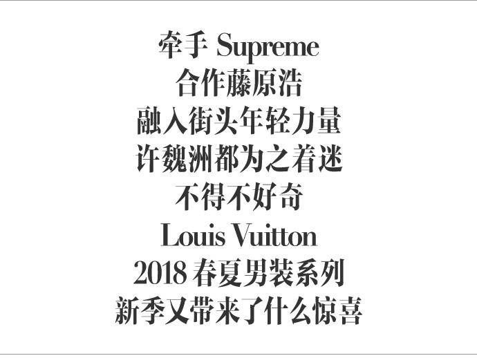 跟着许魏洲我竟然登上了一座名叫「Louis Vuitton」的小岛｜时装周